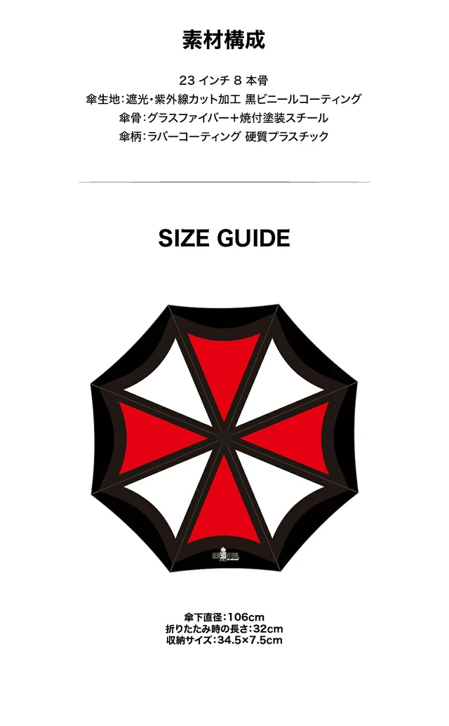 Alt view image 7 of 7 - Japan Resident Evil Umbrella 30th Anniversary Official Goods