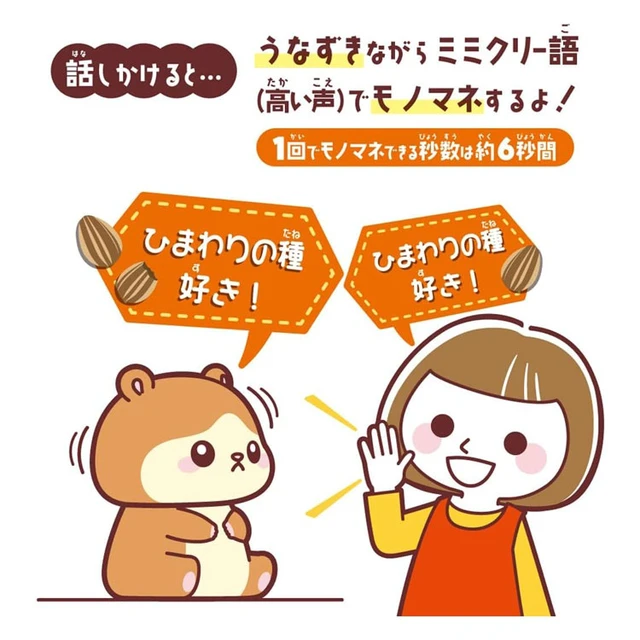 Alt view image 3 of 4 - Mimicry Pet Manekko Baby Ham-Ham Talking Plush