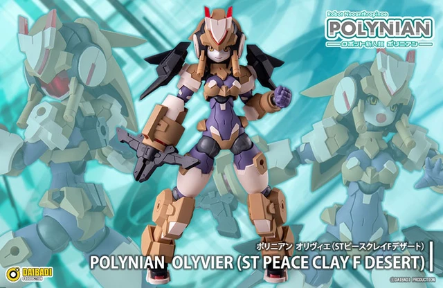 Alt view image 2 of 6 - Polynian Olivier (ST Peace Clay F Desert) - Robot Neoanthropinae Polynian