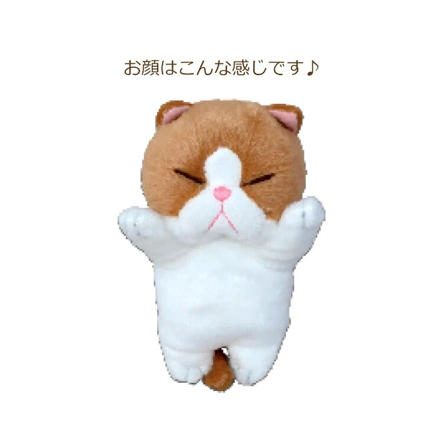 Alt view image 2 of 2 - Bou-mitai na Neko Plushie Prone Chabou