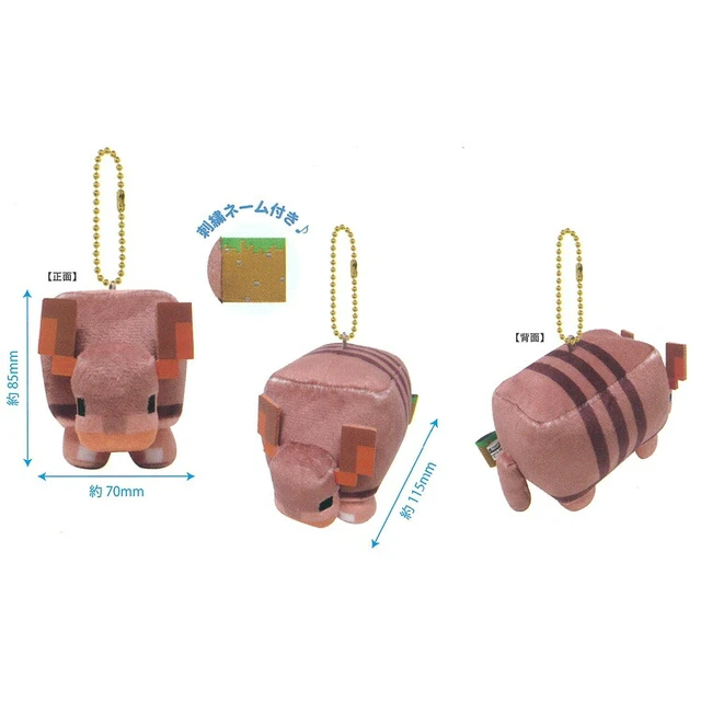 Alt view image 2 of 2 - Minecraft Ball Chain Mascot Armadillo