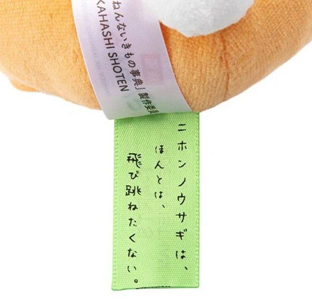 Alt view image 4 of 4 - Zannen na Ikimono Ziten Plush S Usao