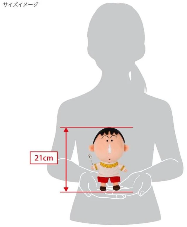 Alt view image 5 of 5 - Crayon Shin-chan SN50 Plush S Bo-chan Transformation India Ver.