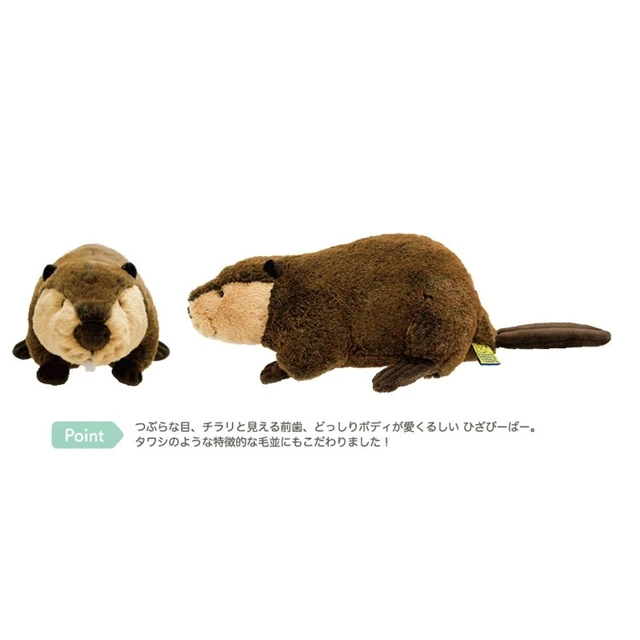 Alt view image 2 of 3 - Hizabeaver Plush S