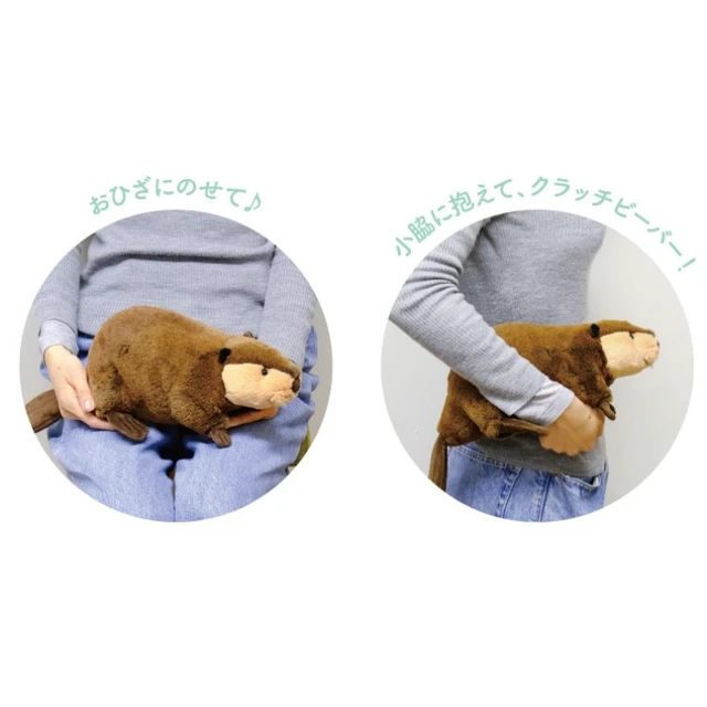 Alt view image 3 of 3 - Hizabeaver Plush S