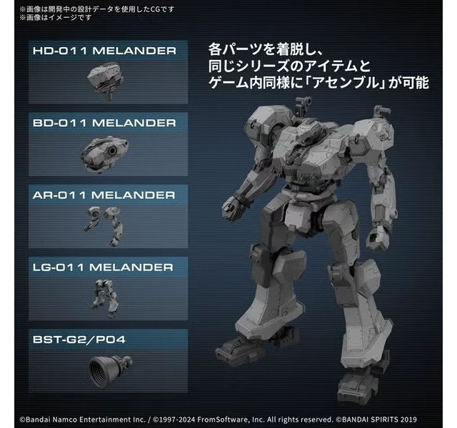 Alt view image 3 of 7 - Japan 30MM Armored Core VI BD-011 Melander Plastic Model