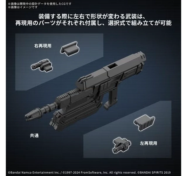 Alt view image 5 of 7 - Japan 30MM Armored Core VI BD-011 Melander Plastic Model
