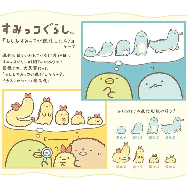 Alt view image 3 of 3 - Sumikko Gurashi Tenori Plush Ebifurai no Shippo Evolution A