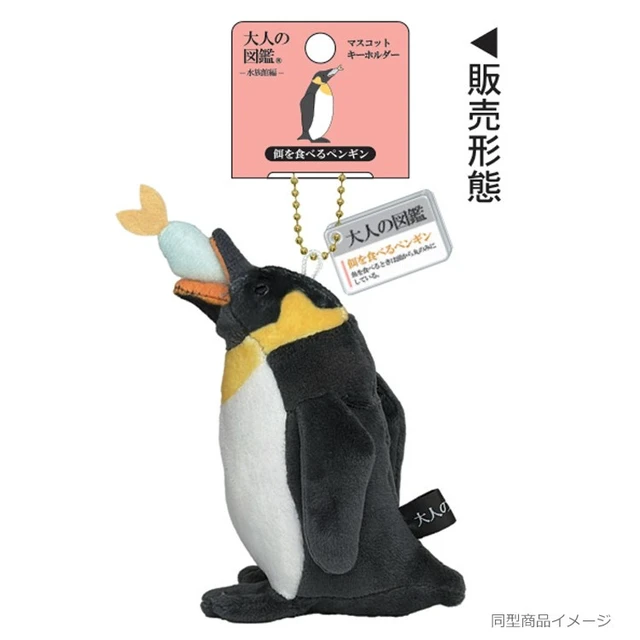 Alt view image 4 of 4 - Adult Encyclopedia Plush Keychain Pudding