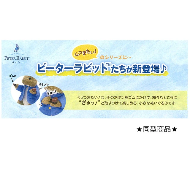 Alt view image 2 of 2 - Peter Rabbit Jeremy Fisher Plush Doll