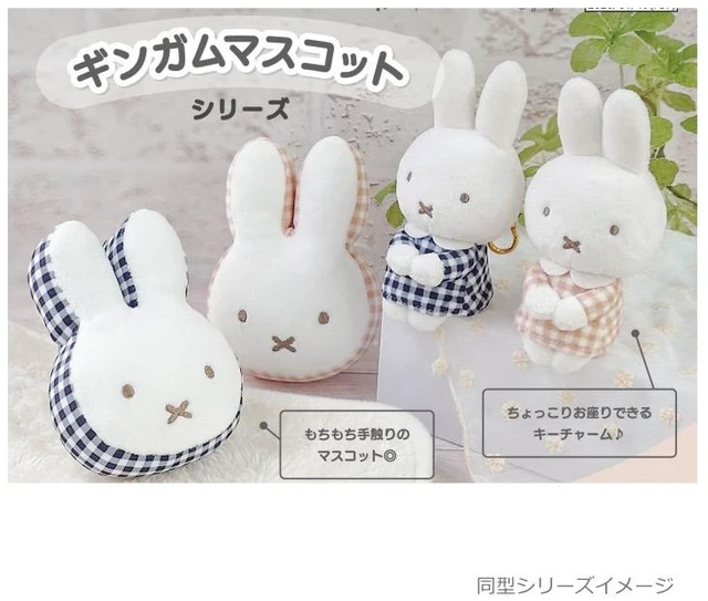 Alt view image 2 of 2 - Miffy BC Mascot BK Mocchi-Mocchi-Style Gingham Check