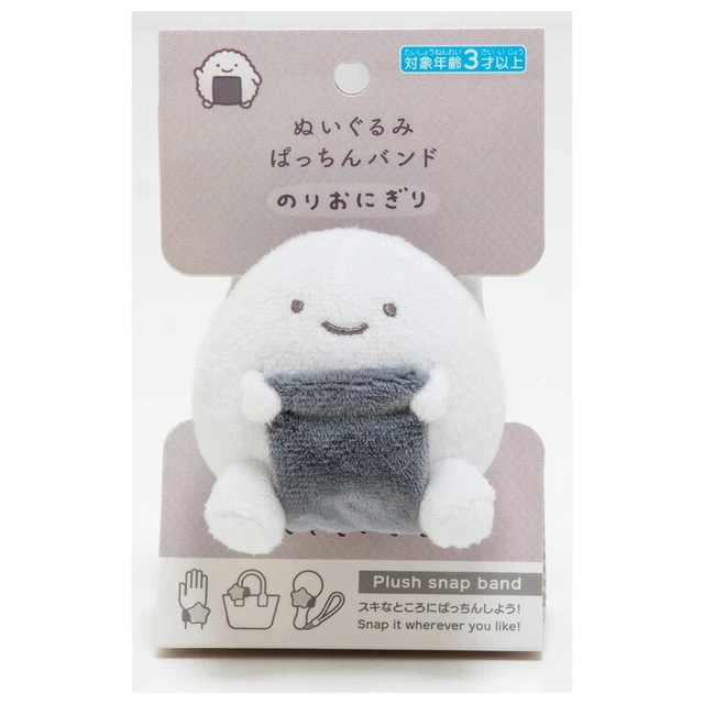 Alt view image 2 of 2 - Nandemo Ikimono Plush Snap Band - Nori Onigiri (Yuri Yokomizo)
