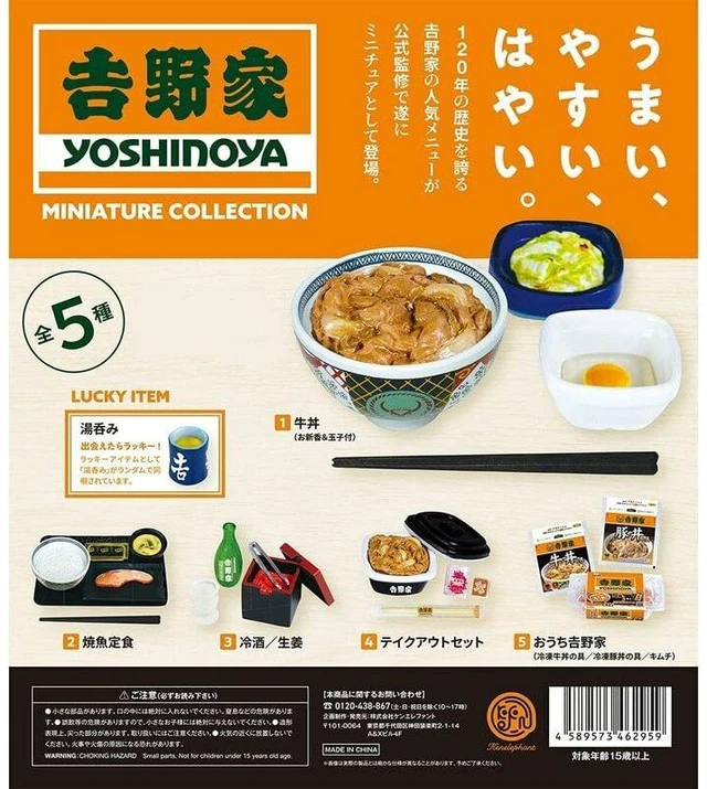 Main image of Yoshinoya Miniature Collection 12-Piece Box