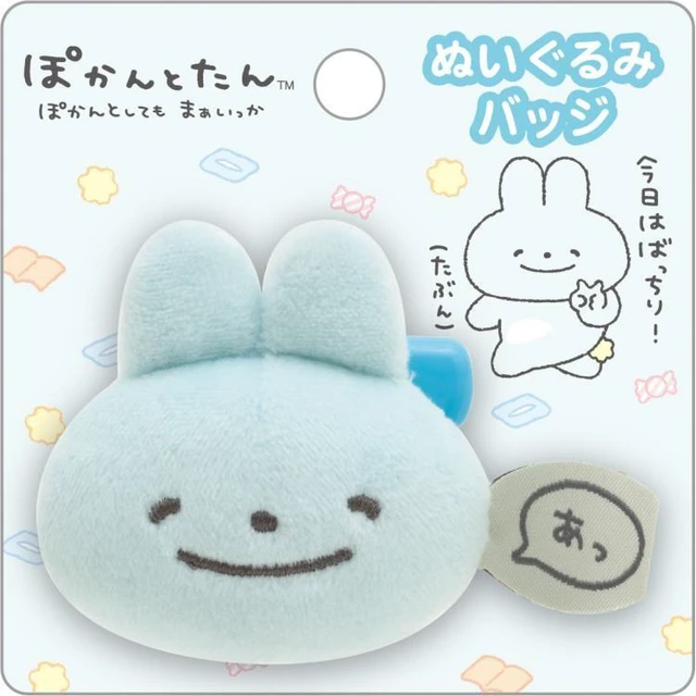Main image of Pokantotan Plush Badge Rabbit Blue