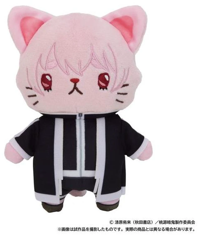 Main image of Japan Hoki Byobugaura Tougen Anki withCAT Plush Keychain with Eyemask