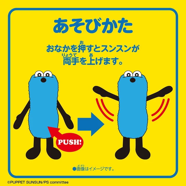 Alt view image 2 of 3 - Japan Puppet SunSun Hands-Up Mascot (SunSun)