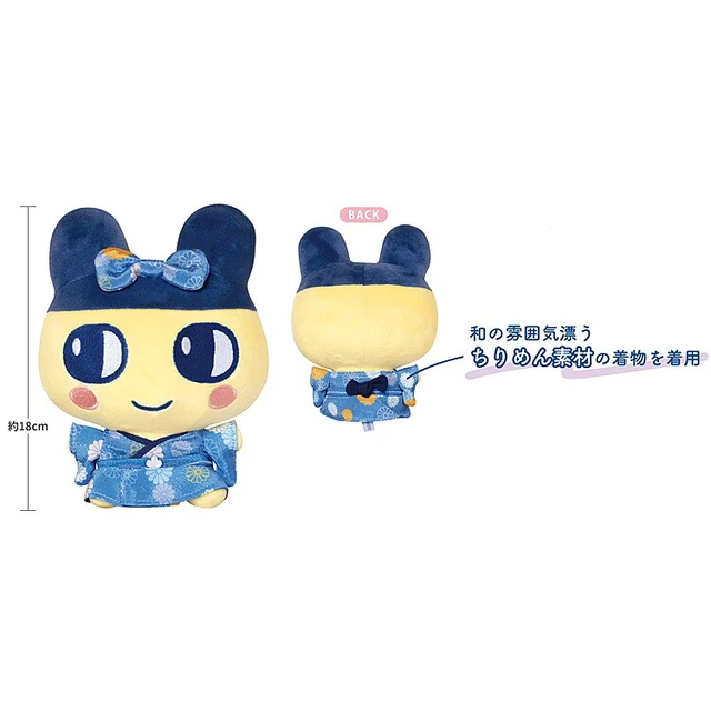 Alt view image 2 of 2 - Tamagotchi Kimono Sitting Plush Mametchi Japanese Goods