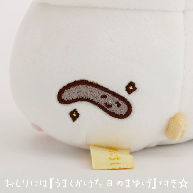 Alt view image 3 of 4 - Mainichi Hamuchima Plush Vol. 2 Mochimochi with Eyebrows