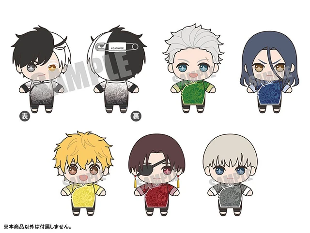 Alt view image 2 of 2 - Japan Hajime Umemiya Plush Badge Chinese cafe ver. WIND BREAKER