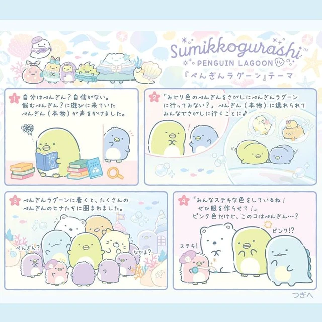 Alt view image 4 of 5 - Japan Sumikkogurashi Scene Plush Penguin Lagoon
