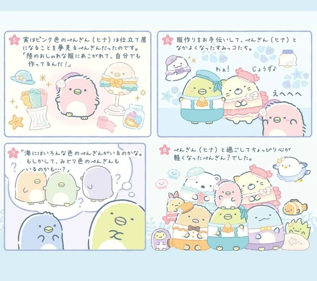 Alt view image 5 of 5 - Japan Sumikkogurashi Scene Plush Penguin Lagoon