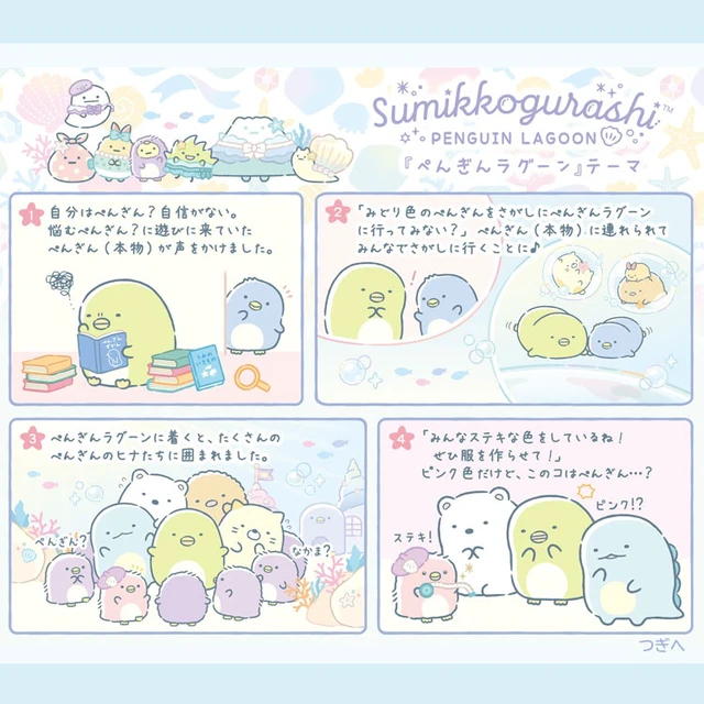 Alt view image 4 of 5 - Japan Sumikkogurashi Tenori Plush Seagull Penguin Lagoon