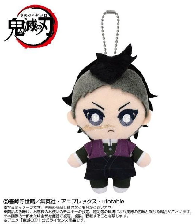 Main image of Japan Demon Slayer: Chibi Plush Mascot Genya Shinazugawa (Rerun)