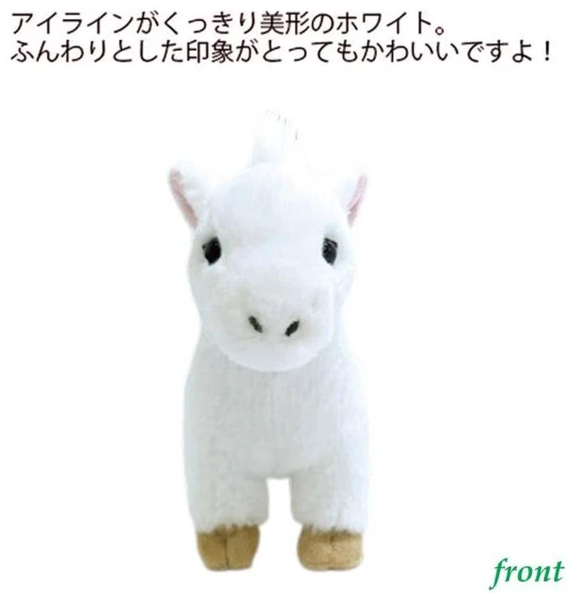Alt view image 3 of 4 - Fluffies Plush S Horse White