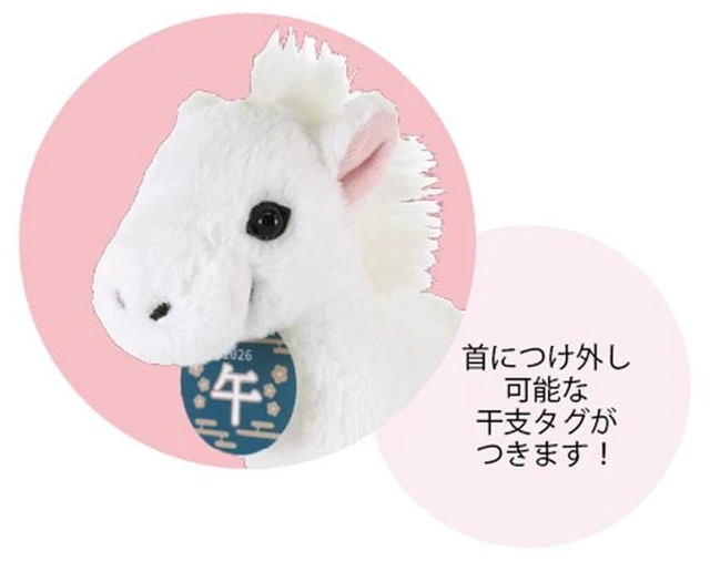 Alt view image 4 of 4 - Fluffies Plush S Horse White