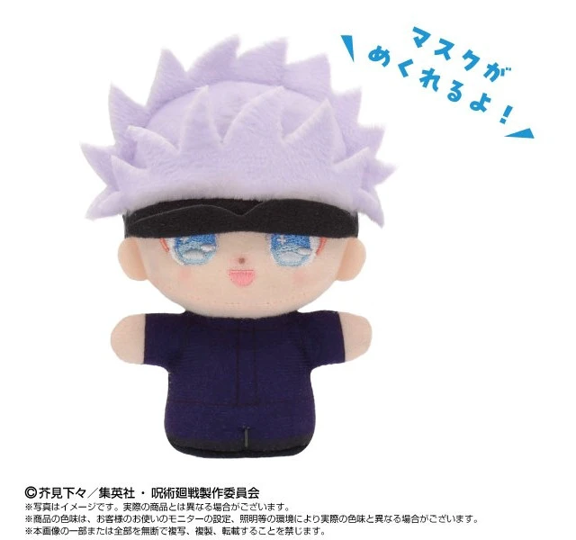 Alt view image 2 of 2 - Japan Satoru Gojo: Jujutsu Kaisen 5th Anniversary Mini Plush