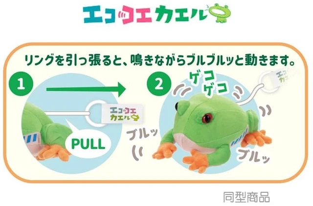 Alt view image 2 of 2 - Rain Frog Plush Toy Eco-Voice Wind-up