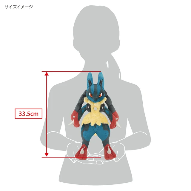 Alt view image 5 of 5 - Pokemon Mega Lucario Plush S ALL STAR COLLECTION