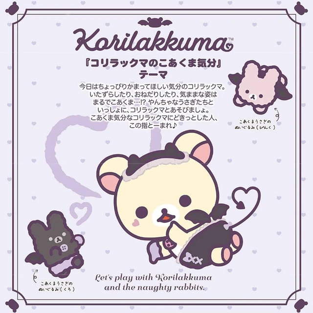 Alt view image 5 of 5 - Korilakkuma Little Devil Plush - Rilakkuma