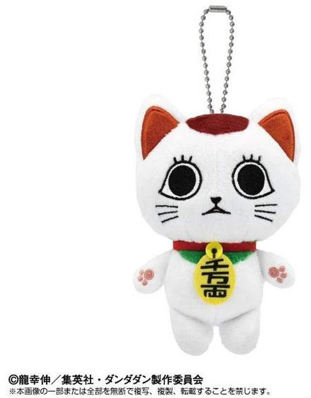 Main image of Japan Chibi Plush Mascot: Dandadan - Turbo Granny (Maneki-neko) (Rerun)