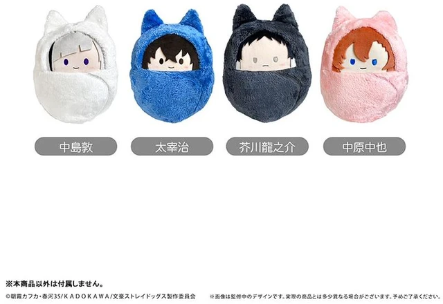 Alt view image 2 of 2 - Japan Bungo Stray Dogs Kurumi Tapinui M - Ryunosuke Akutagawa