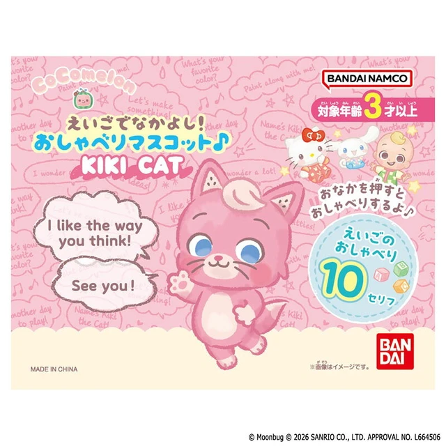 Alt view image 2 of 3 - Japan CoComelon Playdates Talking Mascot Kiki Cat