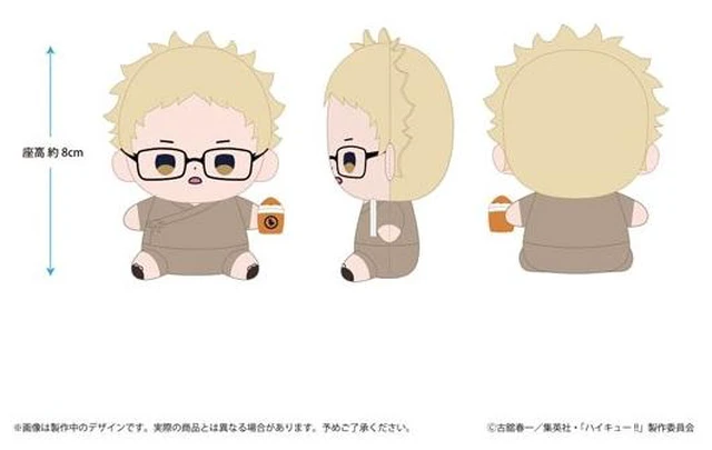 Main image of Japan Haikyu!! MOCCHIBI Plush Kei Tsukishima Jinbei Ver.