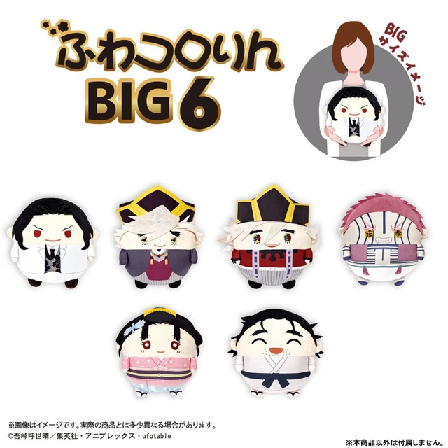 Alt view image 2 of 2 - Japan Muzan Kibutsuji Fuwa Korin BIG 6 Demon Slayer