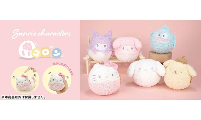 Alt view image 2 of 2 - Japan Kuromi Nuicolon (Boa) Sanrio Characters