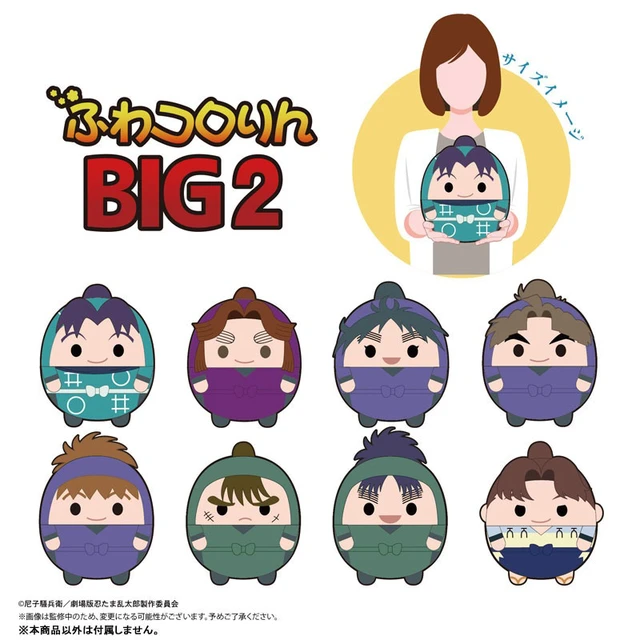 Alt view image 2 of 2 - Japan Hachizaemon Taketeya: Fuwa Kororin BIG 2 - Nintama Rantaro