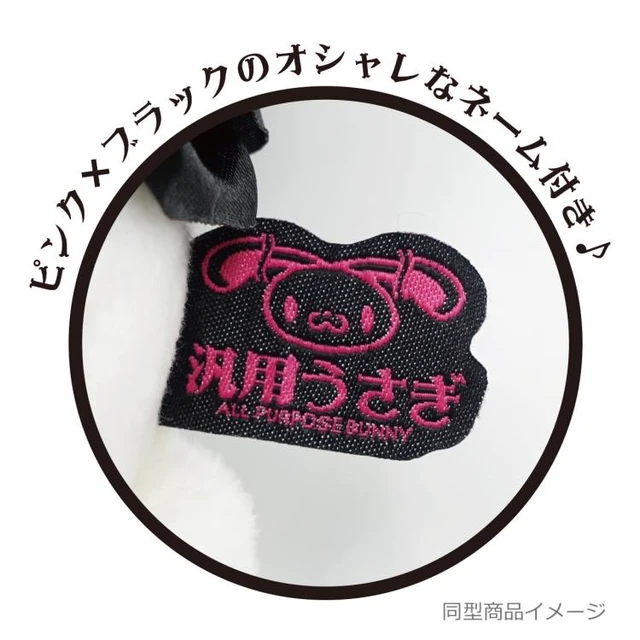 Alt view image 2 of 3 - Japan All Purpose Bunny Palm-Sized Sitting Plush BLACK Eye Patch ver.