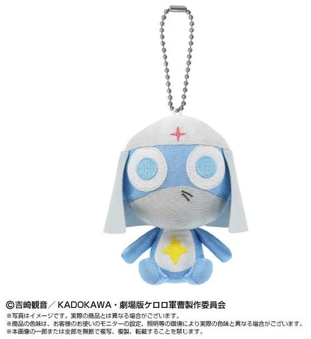 Main image of Japan Chibi Plush Sitting Mascot: Sgt. Frog - Dororo