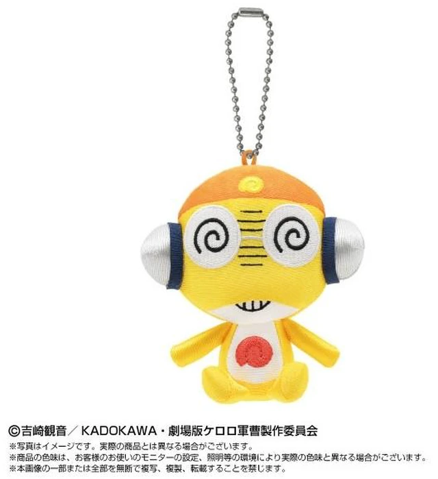 Main image of Japan Sergeant Keroro Kururu Chibi Nuigurumi Sitting Mascot