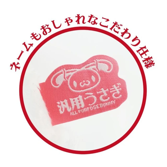 Alt view image 3 of 3 - Japan General Purpose Rabbit Tenori Chinto Plush White Heisei Retro