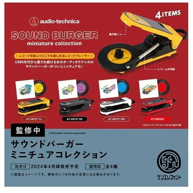 Main image of Japan Sound Burger Miniature Collection Box Ver. Kenelephant (1BOX)