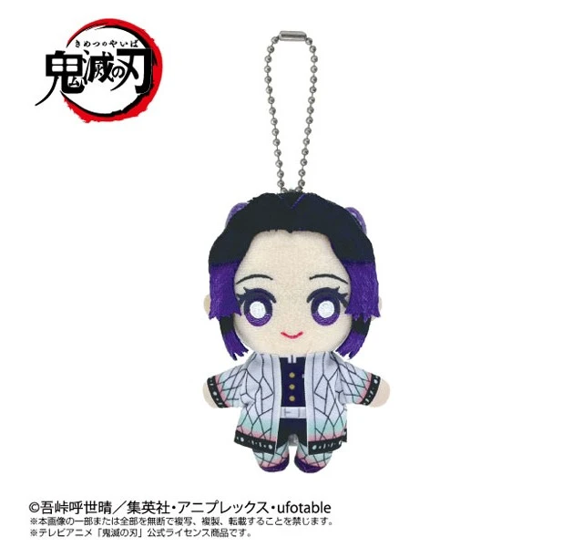 Main image of Japan Demon Slayer: Kimetsu no Yaiba Shinobu Kocho Chibi Plush Mascot