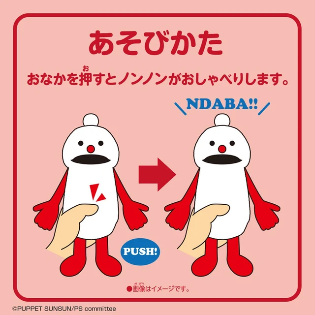 Alt view image 2 of 4 - Japan Nonnon Talking Plush Puppet Sunsun