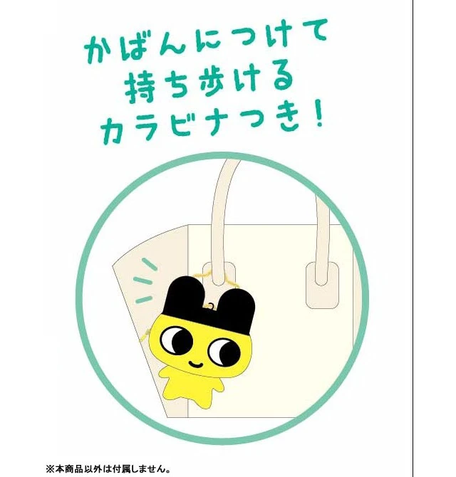 Alt view image 2 of 2 - Japan Mametchi Plush Pouch - Tamagotchi