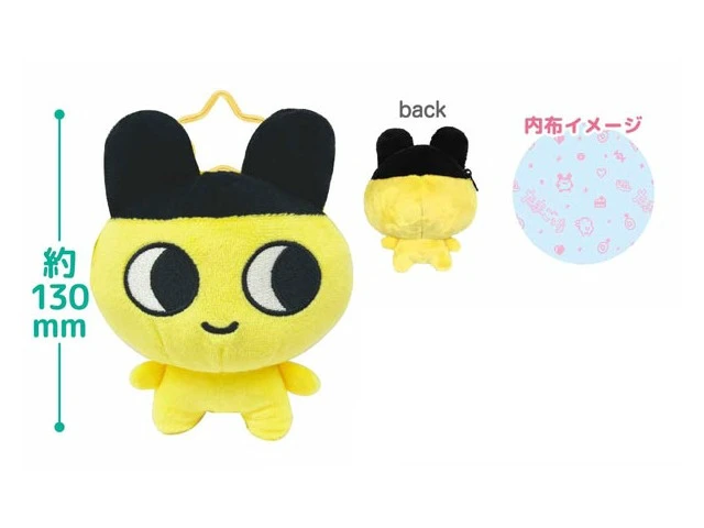 Main image of Japan Mametchi Plush Pouch - Tamagotchi
