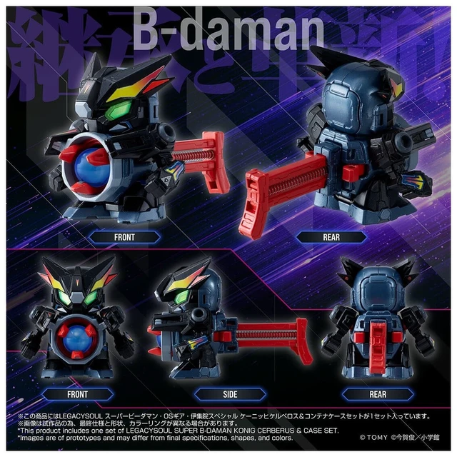 Alt view image 3 of 7 - Japan LEGACYSOUL Super B-Daman Konig Cerberus & Container Case Set